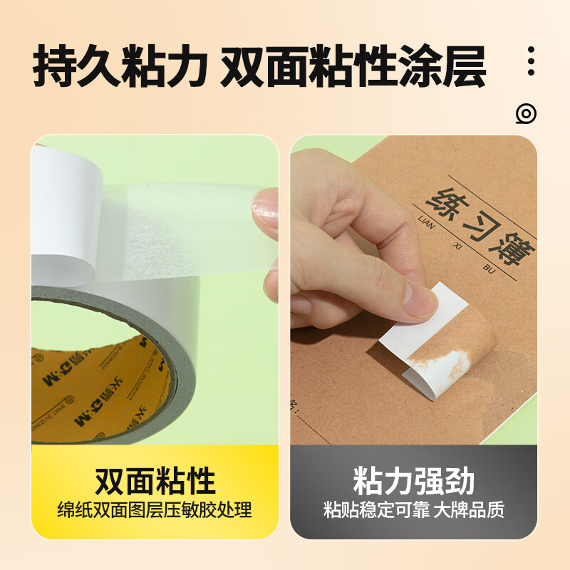 晨光 36mm*10y(9.1m/装) 高粘性棉纸双面胶带   单卷装AJD97390