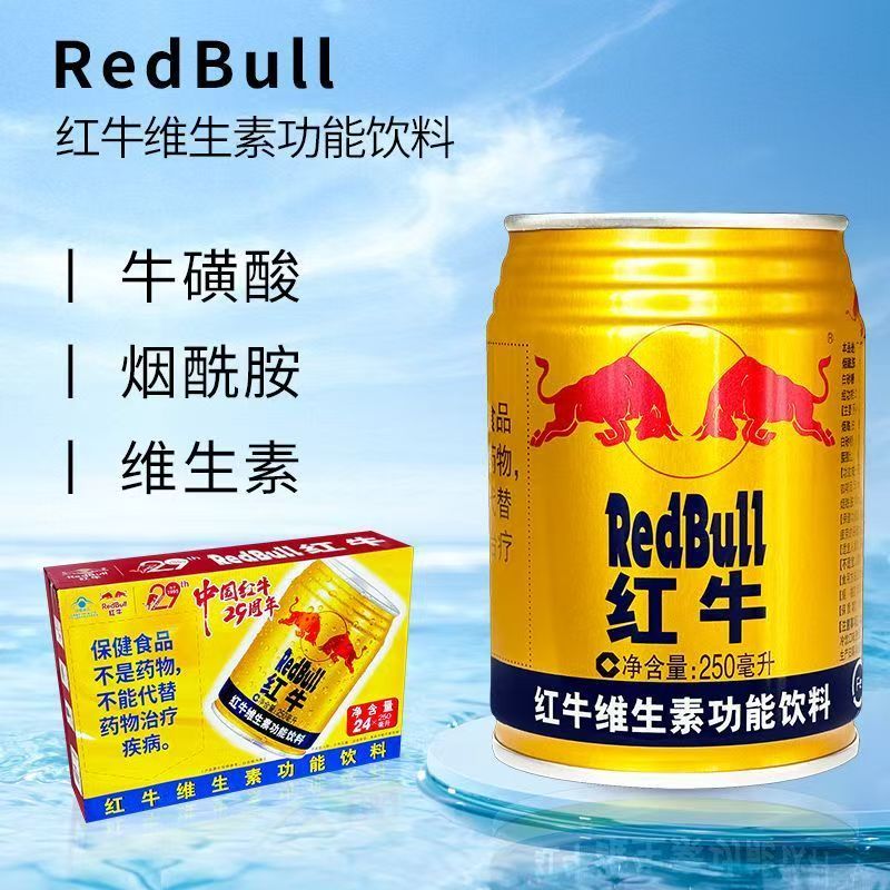 红牛 维生素功能饮料整箱罐装运动饮料体质能量饮料功能  【250ml*24罐】