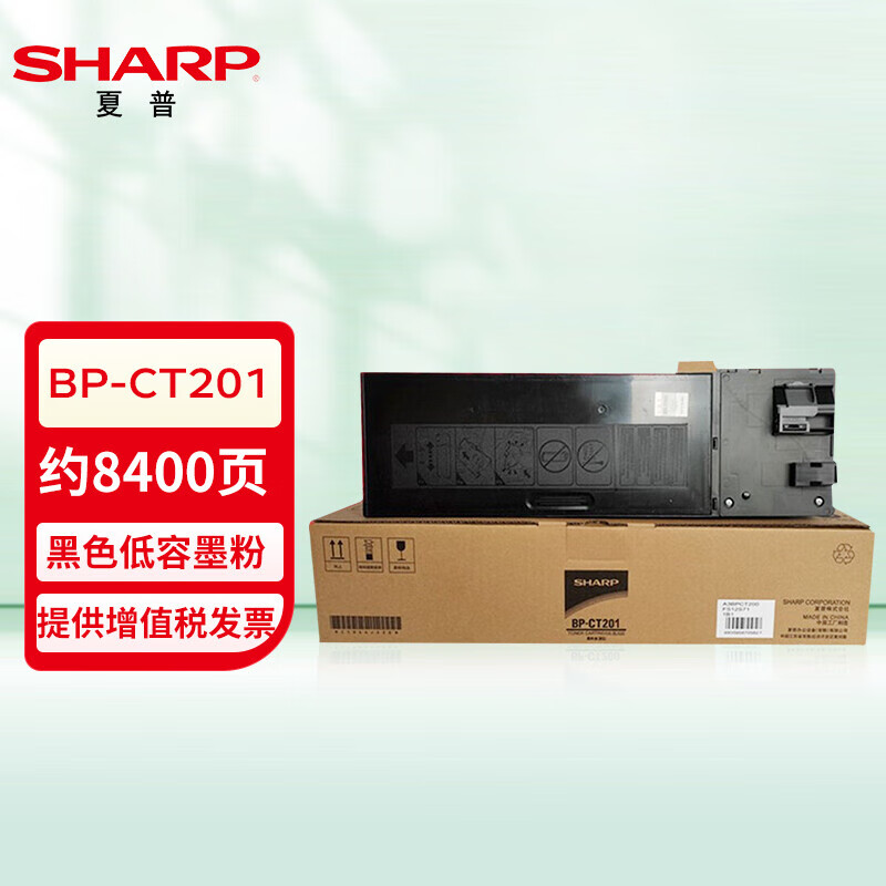 夏普 BP-M2322R A3黑白激光复印打印扫描一体机 (含双面输稿器+单纸盒)2522R同系列