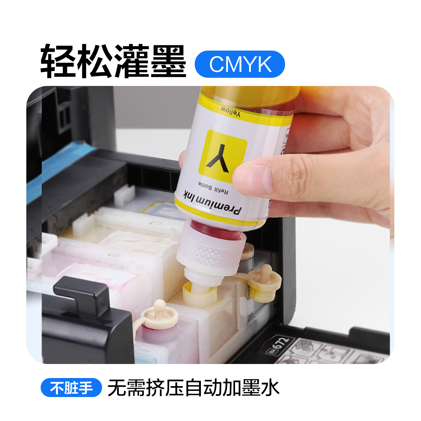 非原装 适用爱普生墨水674六色L805打印机R330 L1800 L800 L801 L810 L850黑彩色1390 R230 R330连供补充装T50非原装