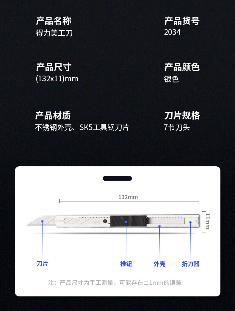 得力 30度角小号美工刀 手工刀 裁纸刀 黑刃美工刀壁纸刀开箱刀美术生专用 银色1把 2034