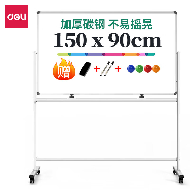 得力 【90*150cm】白板+绿板 移动双面写字板白绿板支架办公用 50096  H型双面可翻转