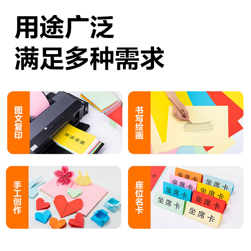 得力 彩色复印纸儿童手工折纸剪纸100页/包 80g-A4彩色打印纸 ZC003 25包/箱