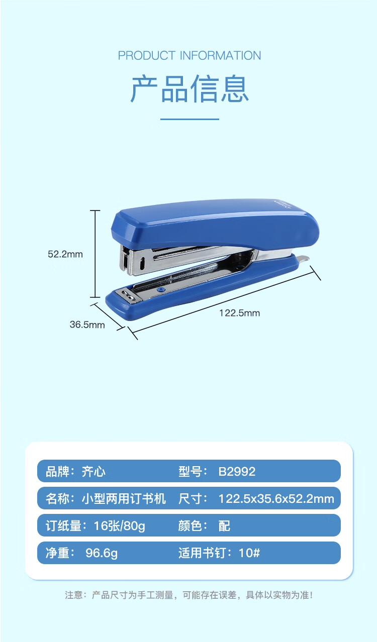 齐心 16页10#小型耐用订书机+起钉器（一机两用）自带起钉器 适用10#订书钉 颜色随机B2992