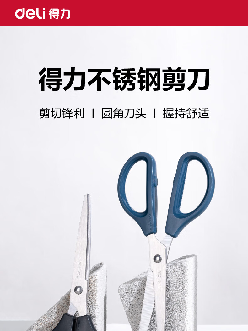 得力 170mm剪刀办公生活家用中号剪子手工剪纸刀 12把装/盒  DL0603