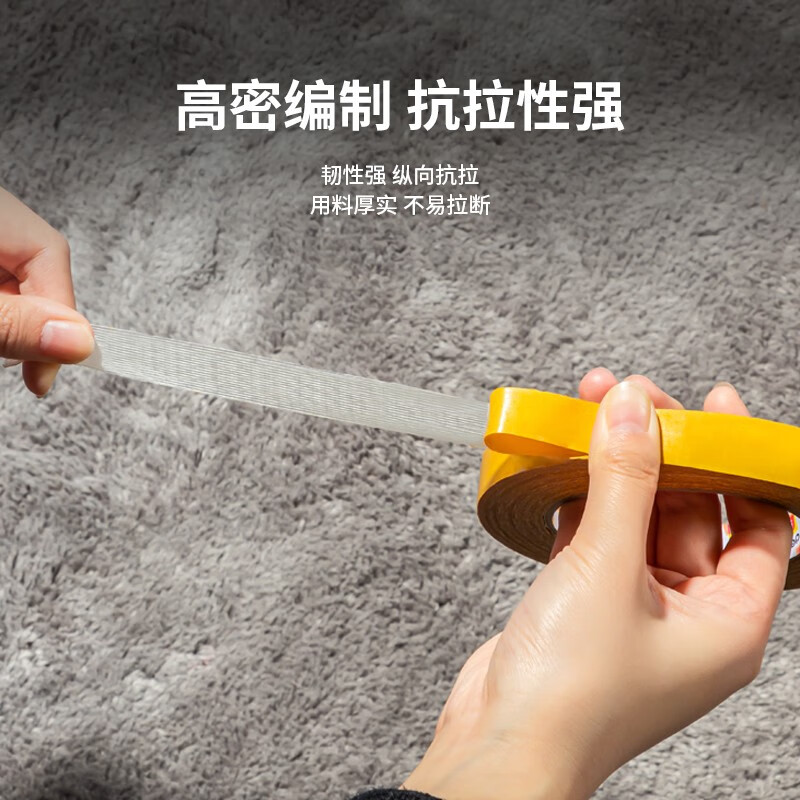 得力 30mm*20m*280μm防风强力双面布基胶带防风加厚网格双面胶  地毯无痕固定 1卷 30803