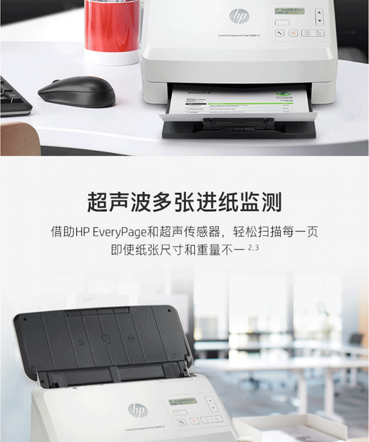 惠普 ScanJet Enterprise Flow 5000s5 A4彩色高速自动双面扫描仪 文档/发票/出库单快速批量扫描机