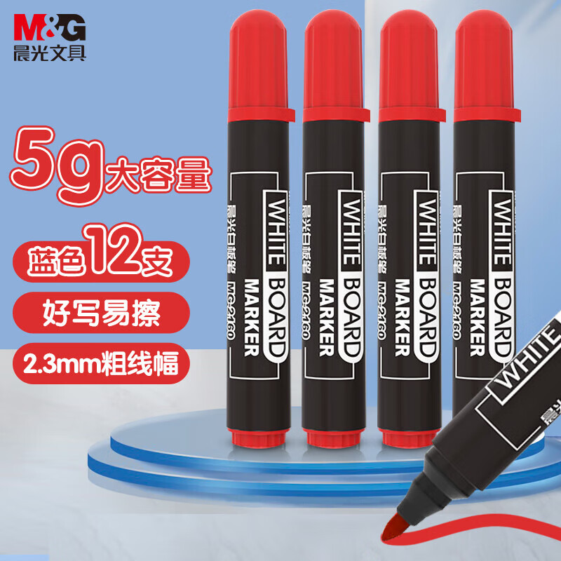 晨光 大容量加粗 好写易擦白板笔单头办公会议笔易擦 白板笔 10支/盒  MG2160