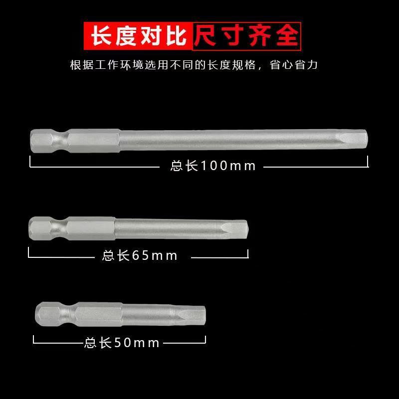 万联 H4-100 批头内六角加长强磁单头手电钻批头 10支/盒