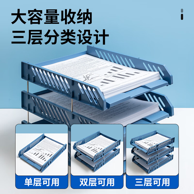 晨光 三层镂空收纳文件座 自由拆卸组装三层文件盘/文件框   单个装ADM94743