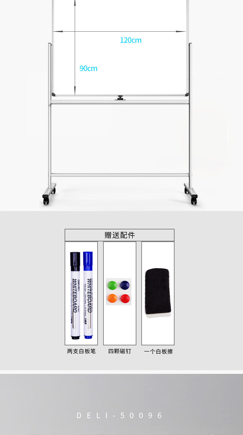 得力 【90*150cm】白板+绿板 移动双面写字板白绿板支架办公用 50096  H型双面可翻转