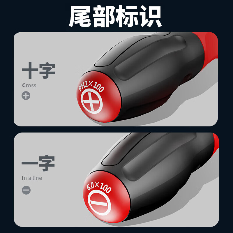 得力 十字螺丝 【3*75mm】螺丝刀带强磁梅花起子超硬小号改锥 DL3453