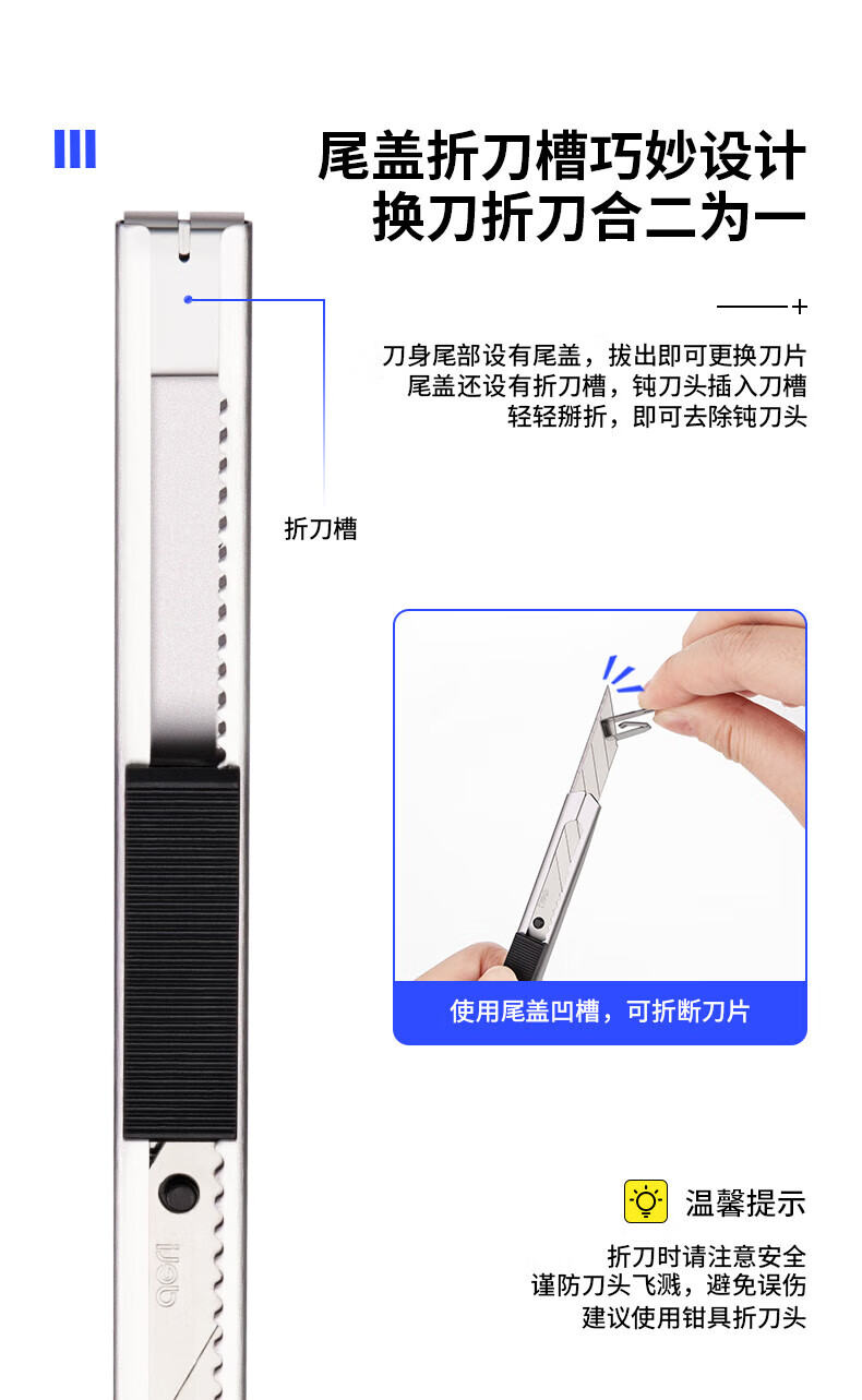 得力 30度角小号美工刀 手工刀 裁纸刀 黑刃美工刀壁纸刀开箱刀美术生专用 银色1把 2034