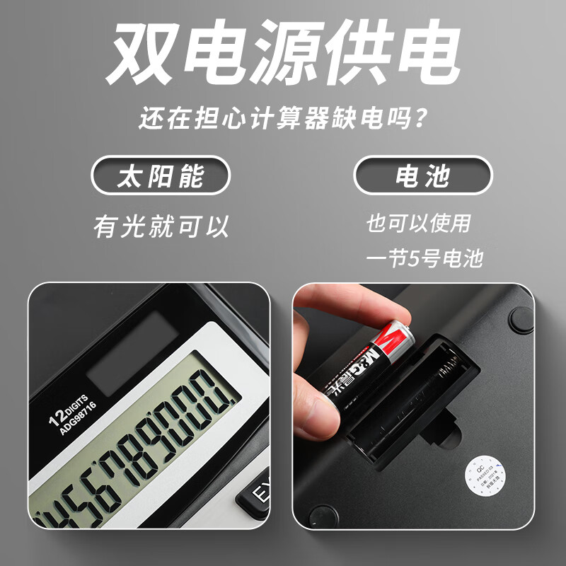 晨光 经典桌面办公计算器 12位大屏幕桌面计算机   单个装 ADG98716