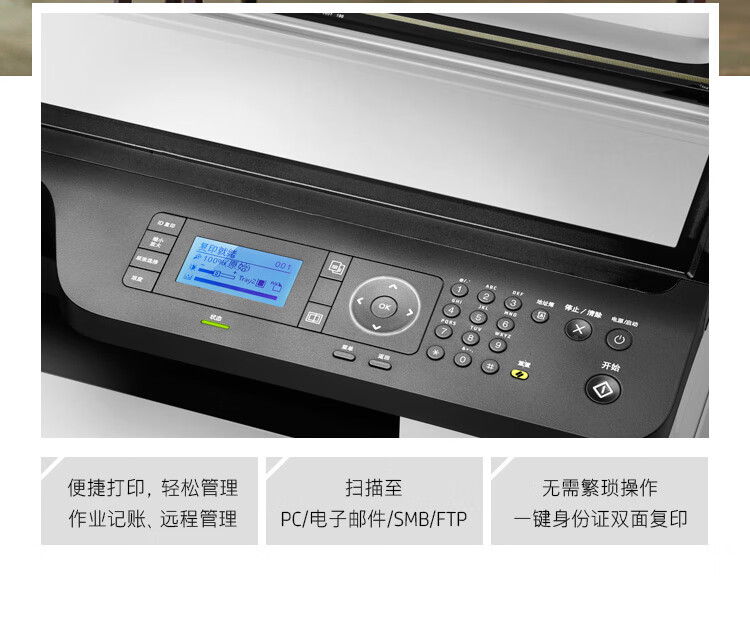 惠普 M439dn  A3 数码复合机 自动双面 专业 家用 打印 复印扫描 437dn升级型号