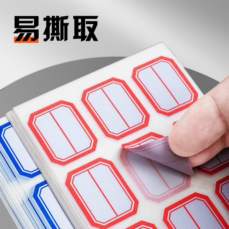 晨光 25*34mm*90枚/包不干胶标签贴纸 蓝框自粘性便利便签条百事贴价格条标签贴YT-12 10包/袋