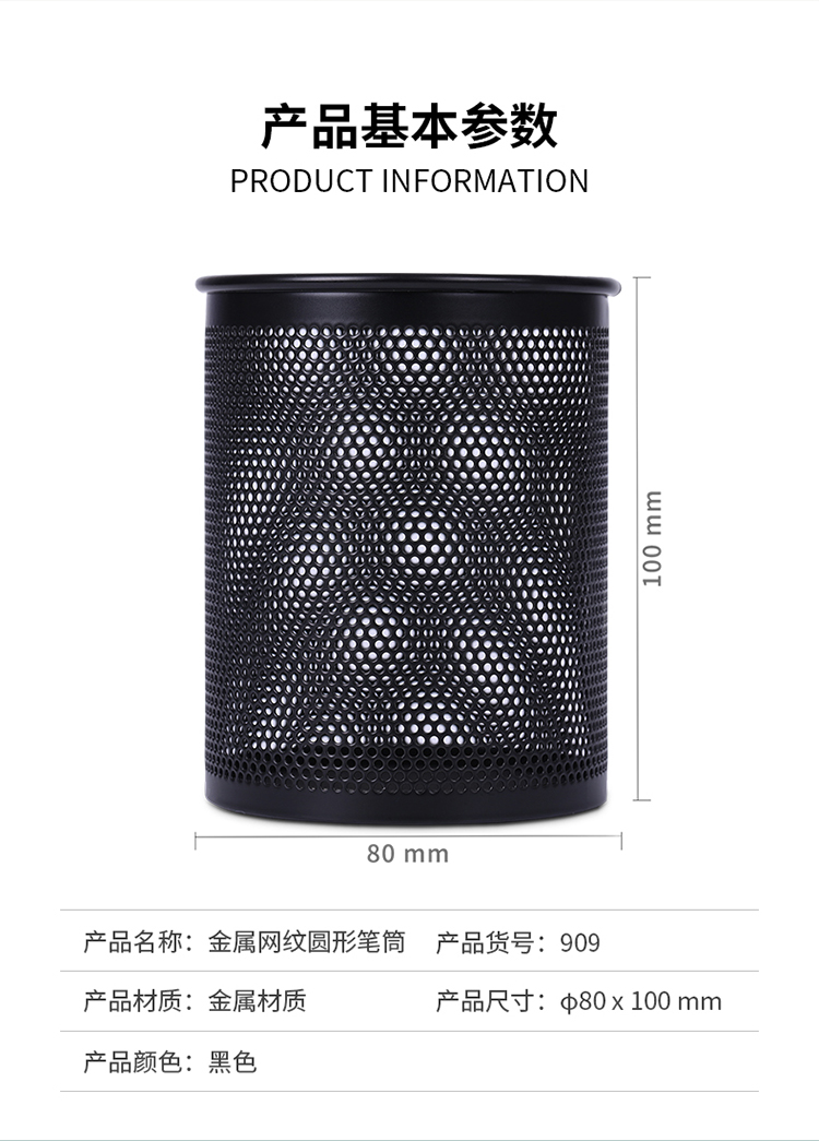 得力 909 密集金属网纹圆形笔筒 创意桌面收纳盒