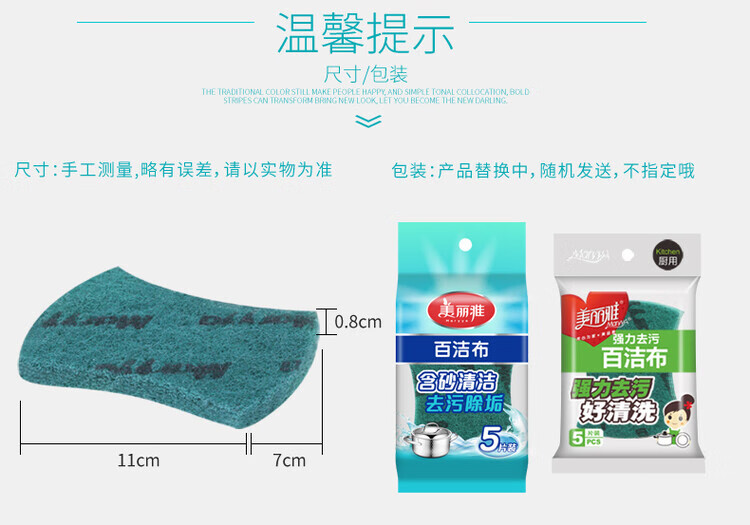 美丽雅 5片/袋 洁净海绵擦百洁布厨具洗碗金刚砂百洁布 厨房工具抹布 绿色百洁布 【HC051195】