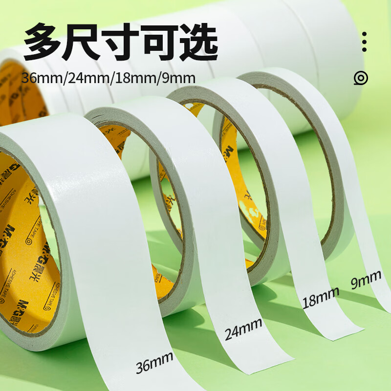 晨光 36mm*10y(9.1m/装) 高粘性棉纸双面胶带   单卷装AJD97390