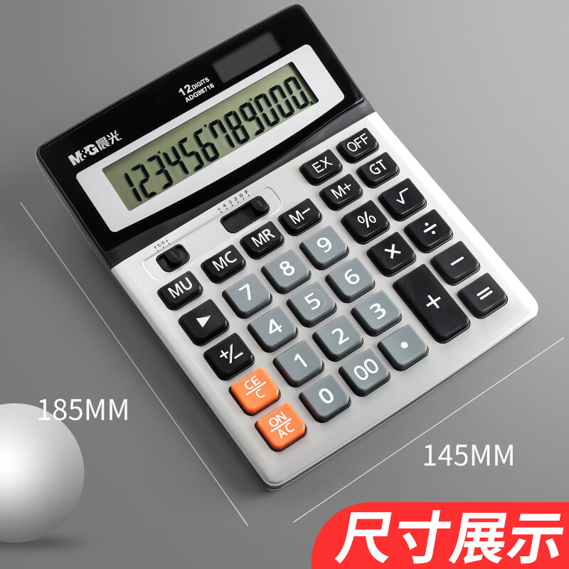 晨光 经典桌面办公计算器 12位大屏幕桌面计算机   单个装 ADG98716
