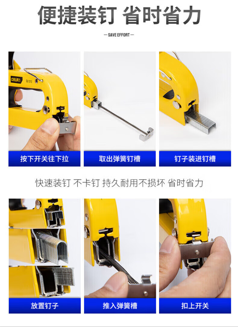 得力 手动射钉枪四用打钉枪码钉枪气钉打钉  DL1313B
