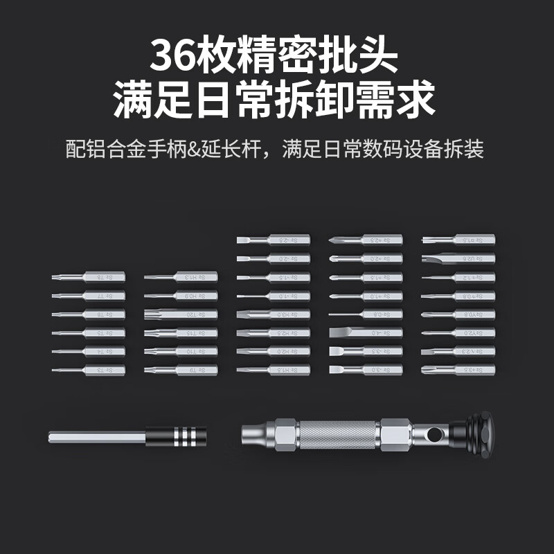 绿联 螺丝刀套装38合一 笔记本电脑手机拆机眼镜维修精密家用工具 便携式多功能批头多功能 15354