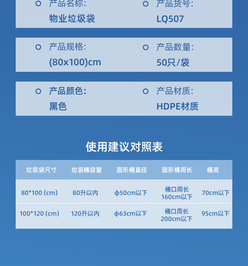 得力 80*100cm*50只 物业大垃圾袋 加厚大容量承重10kg  LQ507