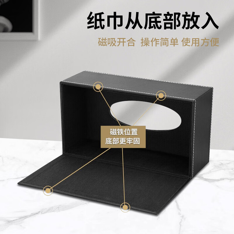 鑫优捷 商务桌面笔筒收纳盒 方形皮革纸巾盒 小号抽纸盒	长20*宽12*高9.5cm  黑色