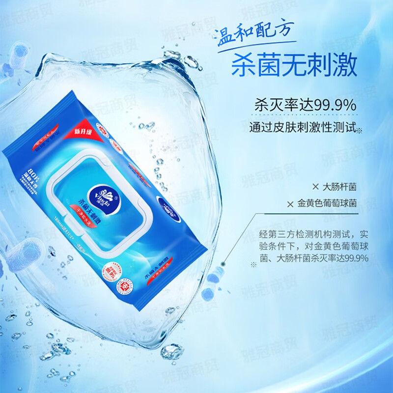 维达 湿巾80片/包清洁湿巾纸带盖抽取式 VW1028   80抽/包