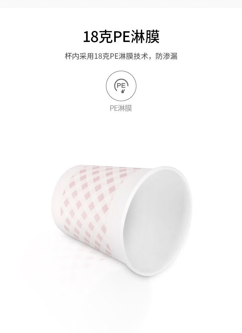 得力 200ml一次性纸杯 木浆纸加厚杯子/水杯 网格 50只装 9569   40包/箱