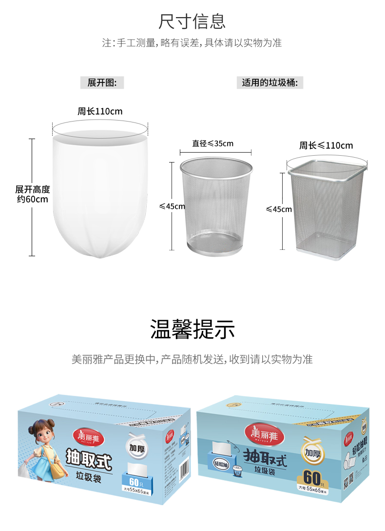 美丽雅 垃圾袋家用盒装抽取式大号厚实实惠装塑料袋特加厚 (大号)55*65*60只HC051676