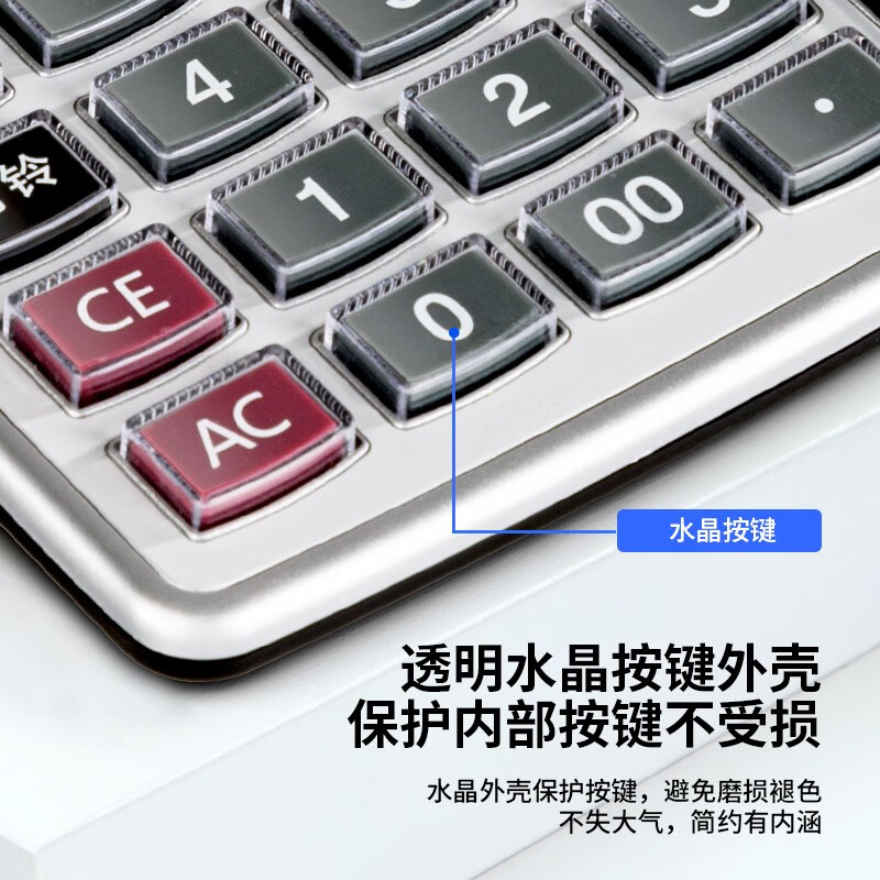 得力  水晶按键12位记忆储存语音计算器 大屏语音型计算器  DL1529 银灰色