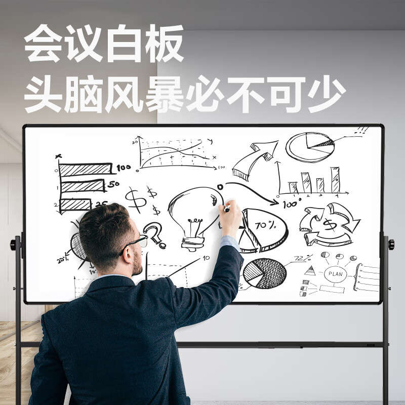 得力 150*90cm 高端顶配 H型支架式可移动可翻转白板双面磁性 DL7883