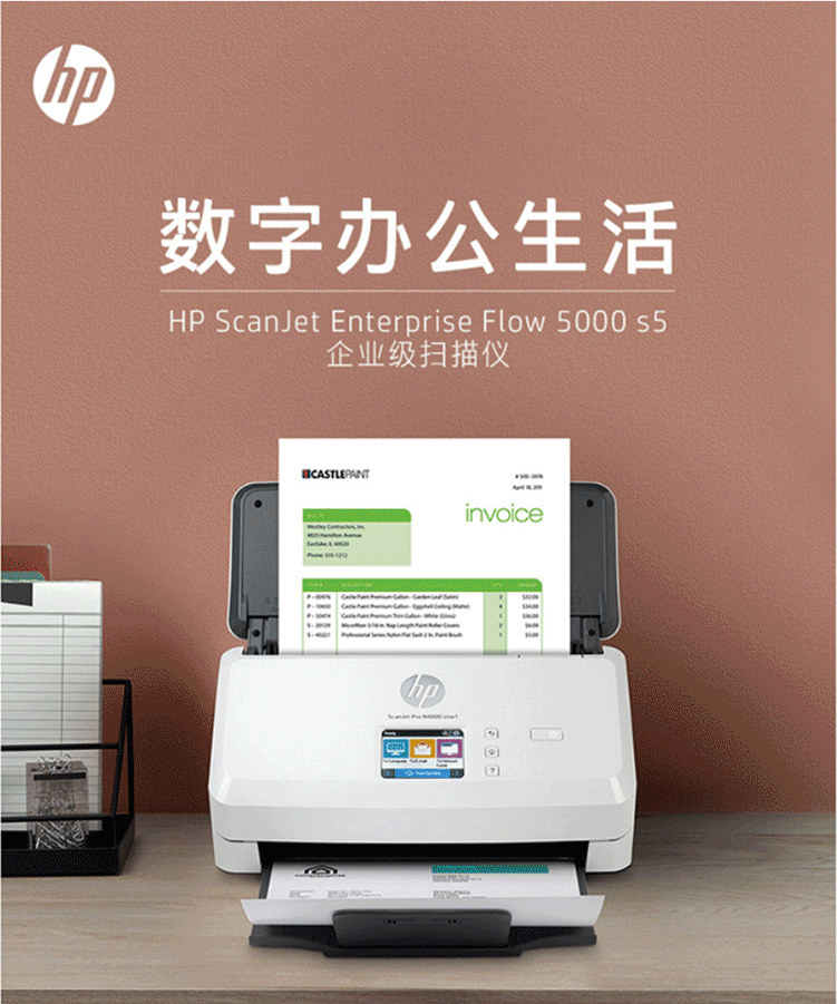 惠普 ScanJet Enterprise Flow 5000s5 A4彩色高速自动双面扫描仪 文档/发票/出库单快速批量扫描机