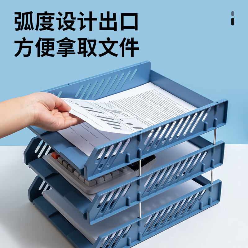 晨光 三层镂空收纳文件座 自由拆卸组装三层文件盘/文件框   单个装ADM94743