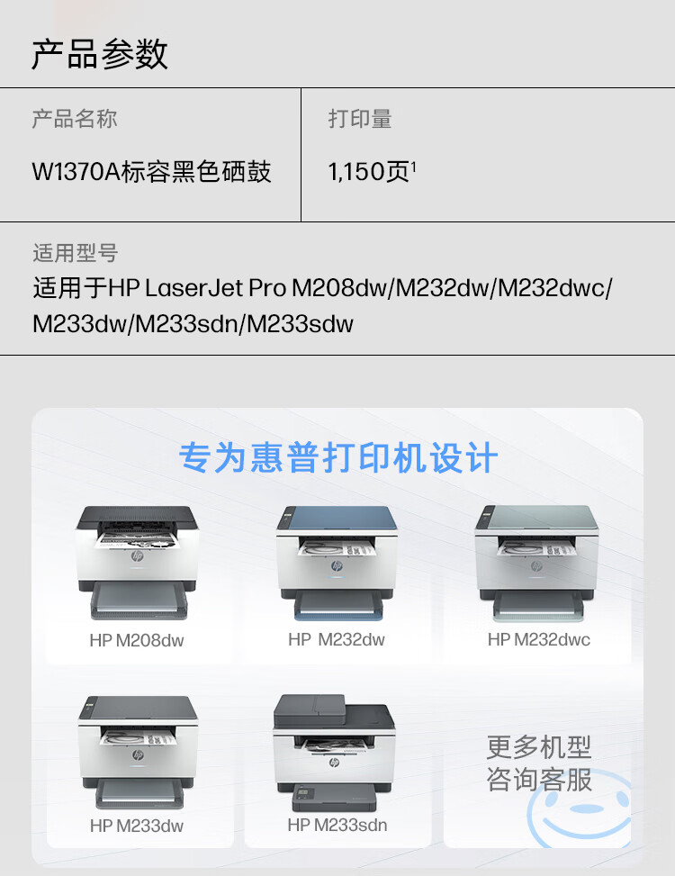 惠普 W1370A原装黑色硒鼓 适用hp M208dw/232dw/233sdn/233sdw 打印机硒鼓 打印约1150页