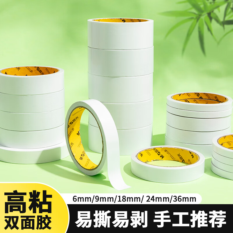 晨光 36mm*10y(9.1m/装) 高粘性棉纸双面胶带   单卷装AJD97390