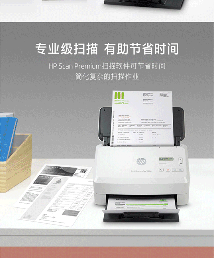 惠普 ScanJet Enterprise Flow 5000s5 A4彩色高速自动双面扫描仪 文档/发票/出库单快速批量扫描机
