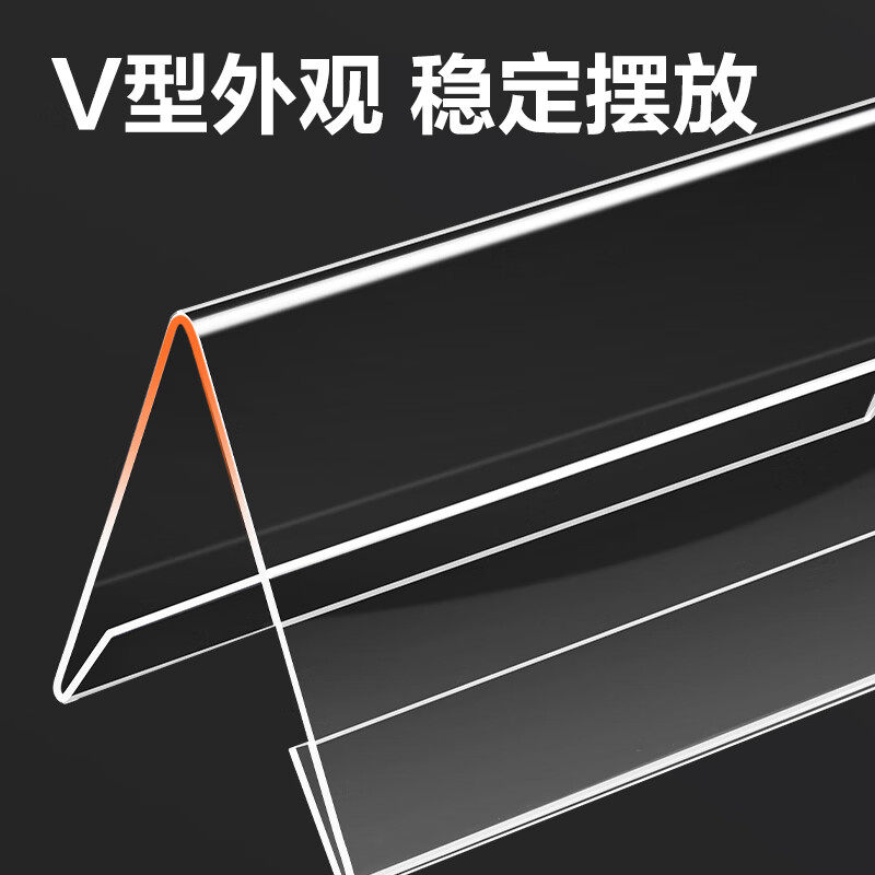 得力 V型【150*80mm】台牌会议牌立牌透明V型桌牌摆台评委名字牌 三角展示牌铭牌 耐摔PET-TF106