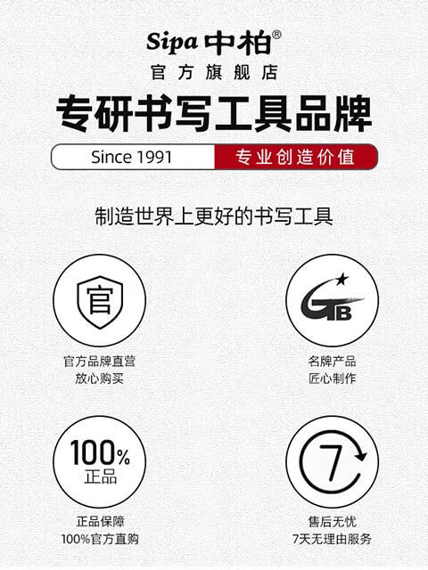 中柏 3.0mm 4色不可加墨水水性可擦记号笔白板笔易写易擦白板笔 SW228   10支/盒(黑色/红色/蓝色/绿色)