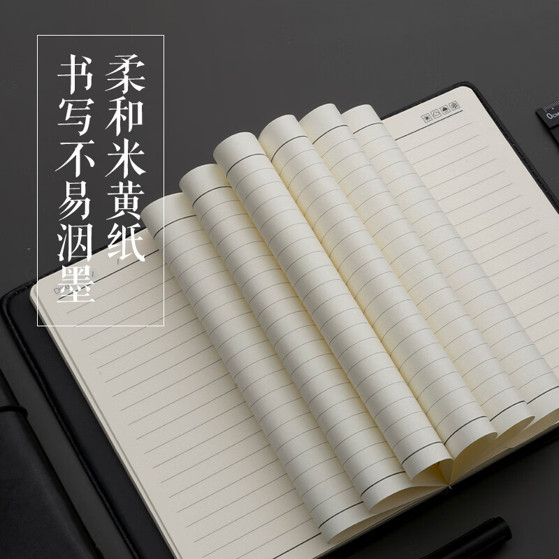 晨光 32K/120张 拼色软皮革面笔记本本子开会 会议记录本记事本商务