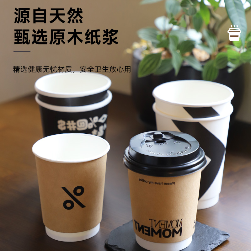 日辉 一次性咖啡杯子加厚双层中空牛皮纸杯子 8盎司（280ml） 50个/条 带盖	500个/箱