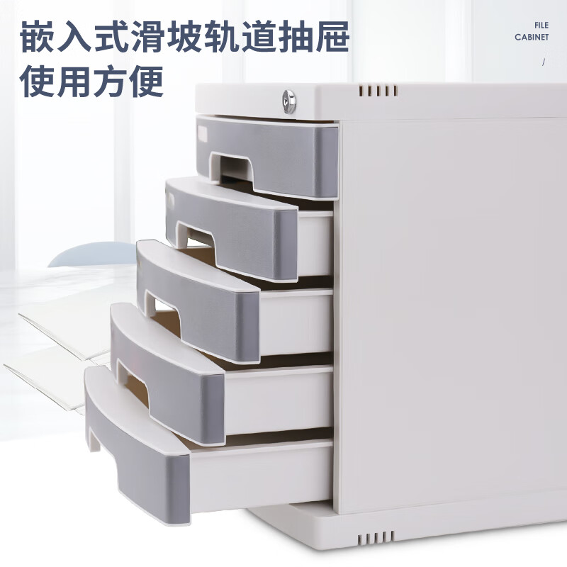 得力 5层带锁手拉桌面文件柜 桌面带索引标签抽屉资料收纳柜 DL8855