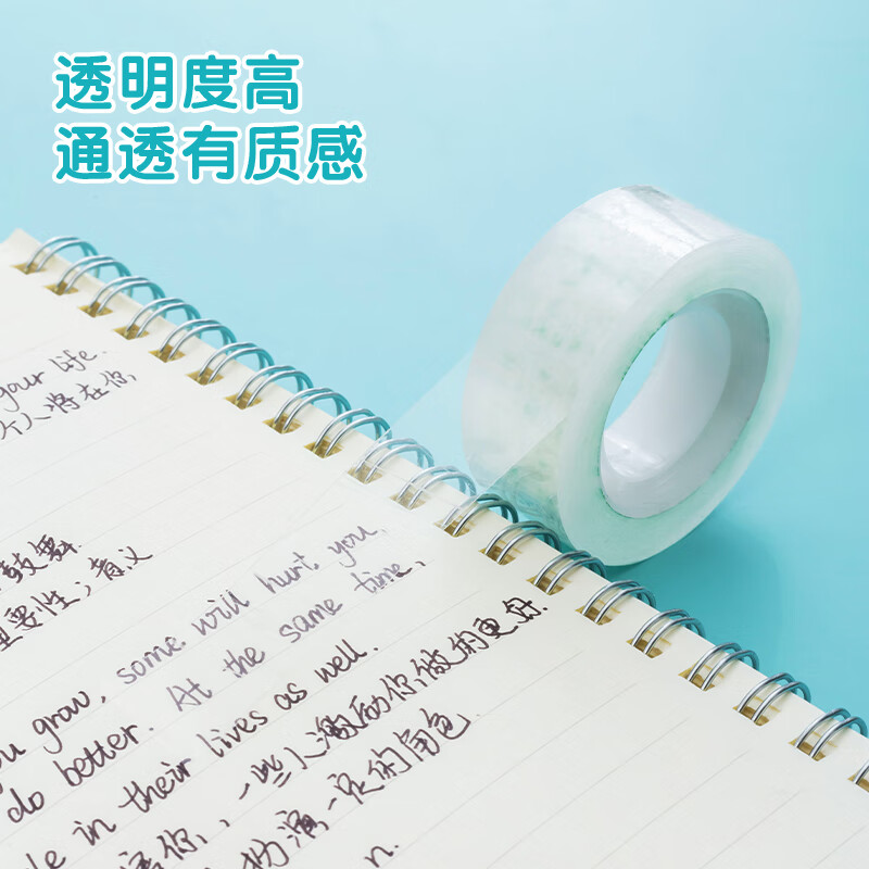 晨光  18mm*30y(27.42米/卷) 透明胶带 高透易撕小胶带 开学必备学生手工胶布单卷装AJDN7664