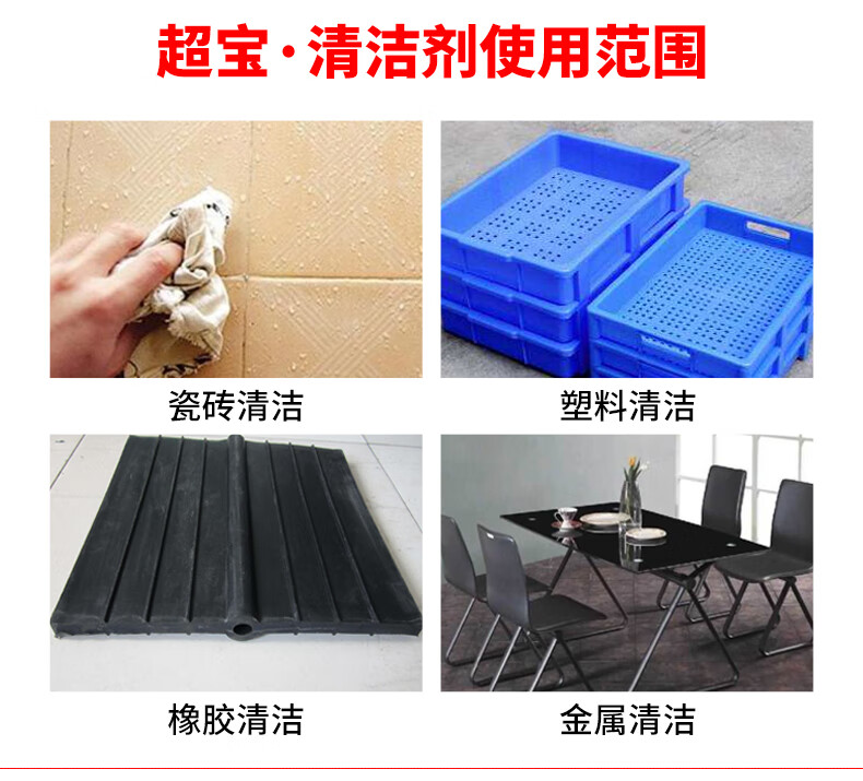 超宝 中性全能清洁剂 多功能商用清洗剂酒店物业保洁强力瓷砖地板去污除垢	DFF011 3.8L/瓶* 4瓶/箱