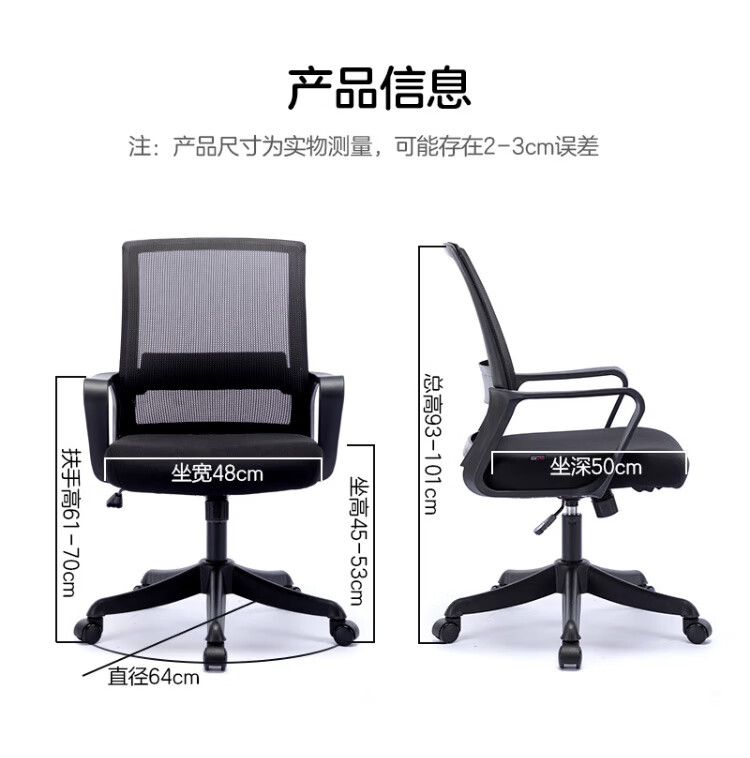 电脑椅办公椅职员网椅转椅会议 106黑色