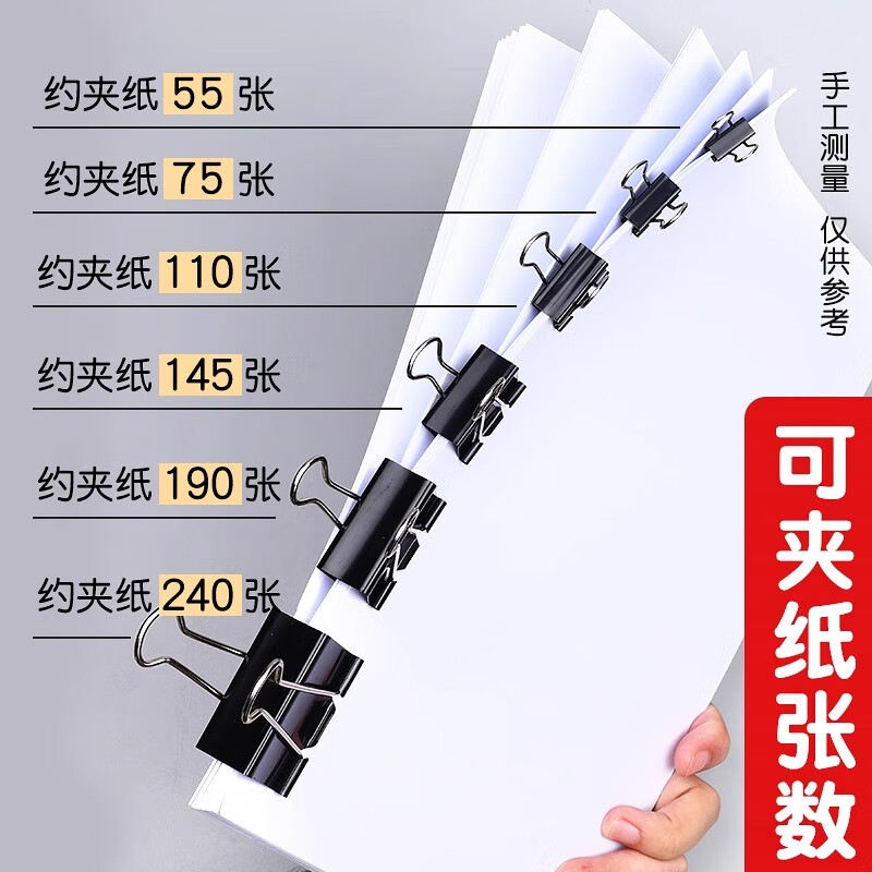 晨光 黑色长尾夹金属燕尾夹票据文件作业夹子收纳整理专用Eplus系列 ABS9273系列