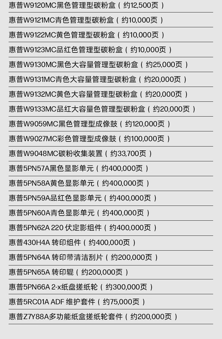 惠普 A3/A4 彩色激光打印复印扫描多功能一体机 大型商用办公打印机数码复印机 E78630dn 官方标配版本