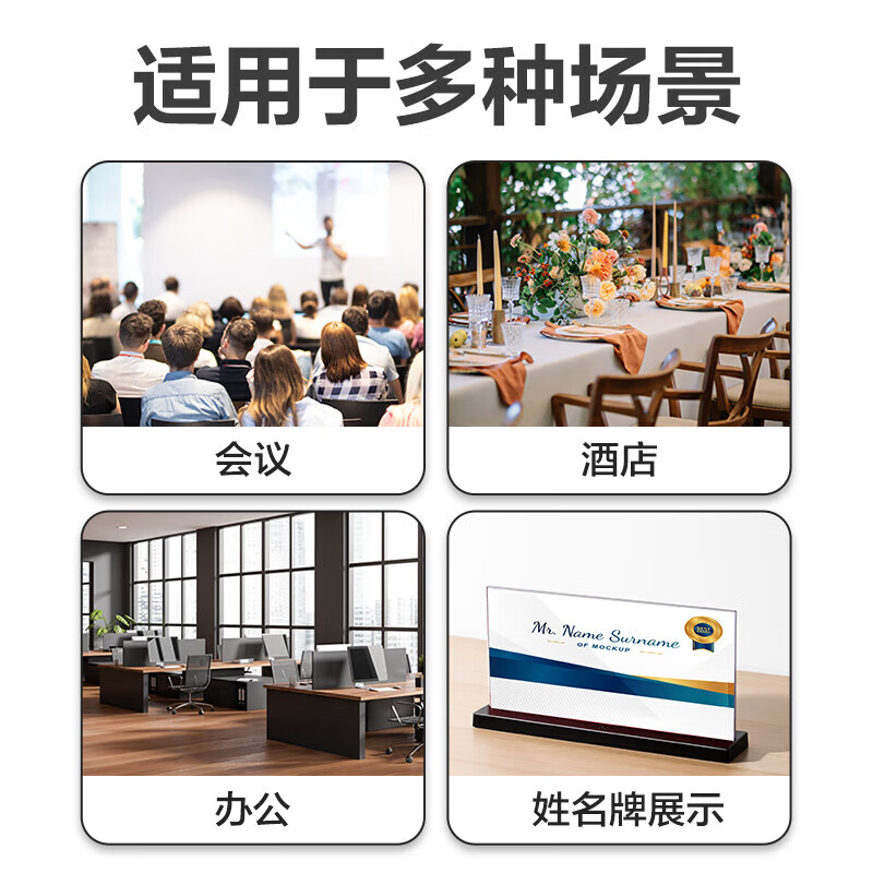 得力 【T型抽拉款】18*10cm 亚克力桌牌 展示牌 会议牌桌签卡 座位牌    TF202