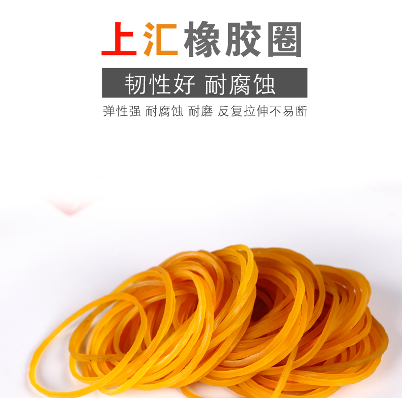 上汇 100g/筒  橡皮筋高弹力耐用橡胶圈非乳胶圈 SH3110